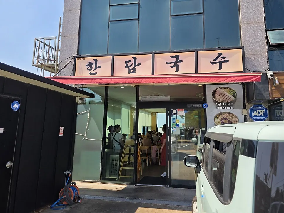 Exterior of Handam Guksu Gwakji Aewol Branch on Aewol-ro