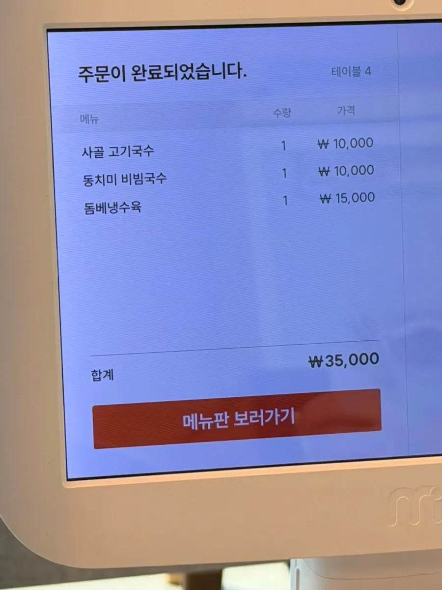 한담국수 곽지애월점 메뉴판