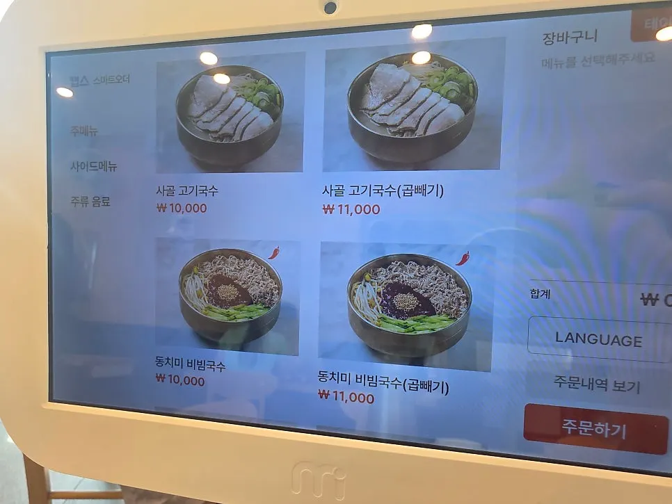 Menu board at Handam Guksu Gwakji Aewol Branch