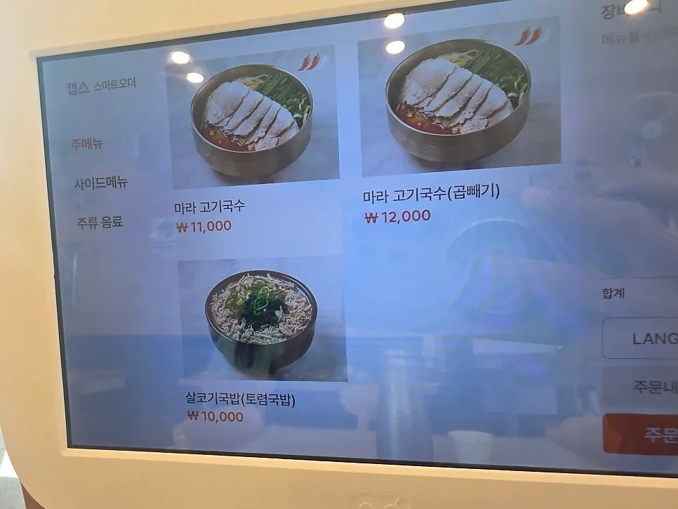 Pork noodle soup menu with prices