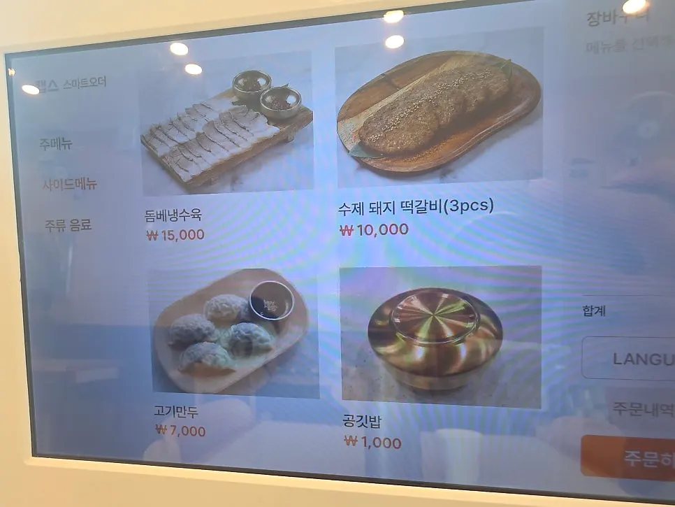 Menu board listing side dishes