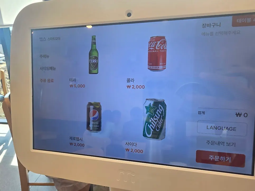 Kiosk order screen