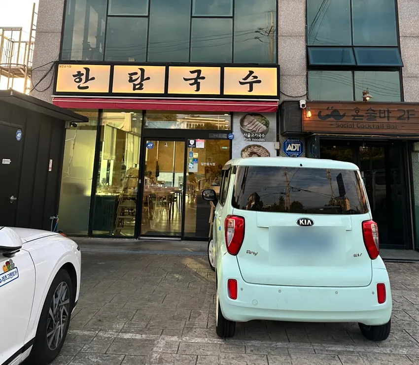 Exterior of Handam Guksu Gwakji Aewol Branch on the Aewol café street