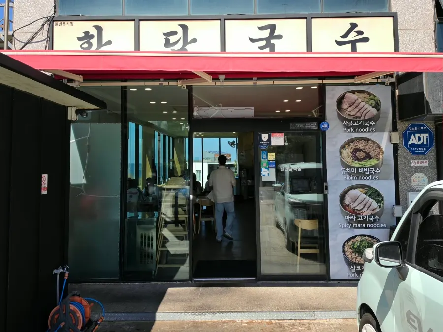 애월로에 자리한 한담국수 곽지애월점 매장 외부