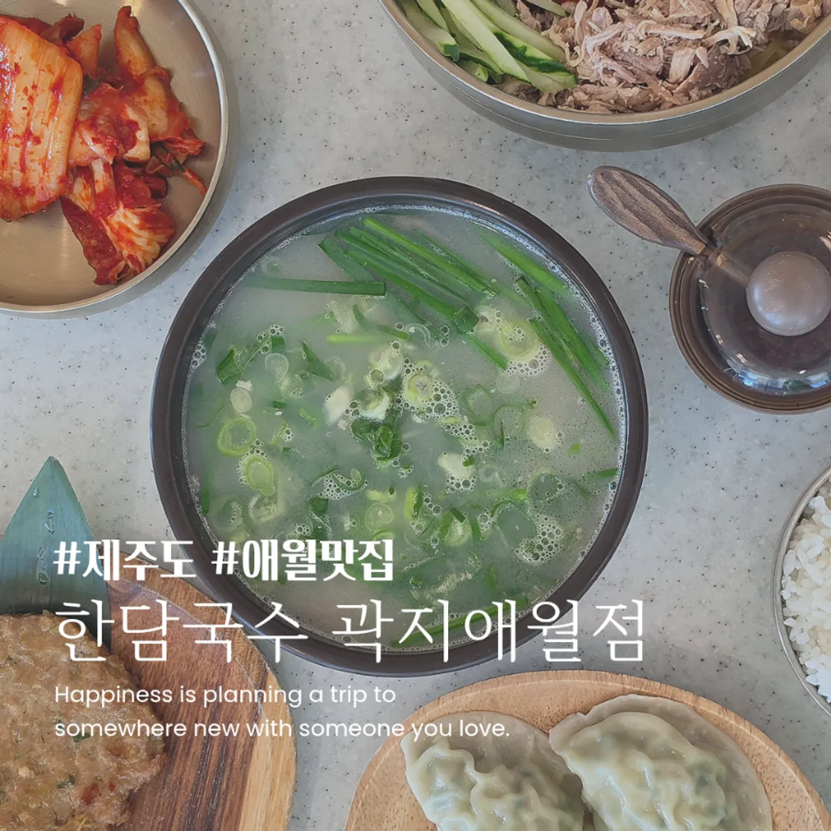 Main photo from our visit to Handam Guksu Gwakji Aewol Branch