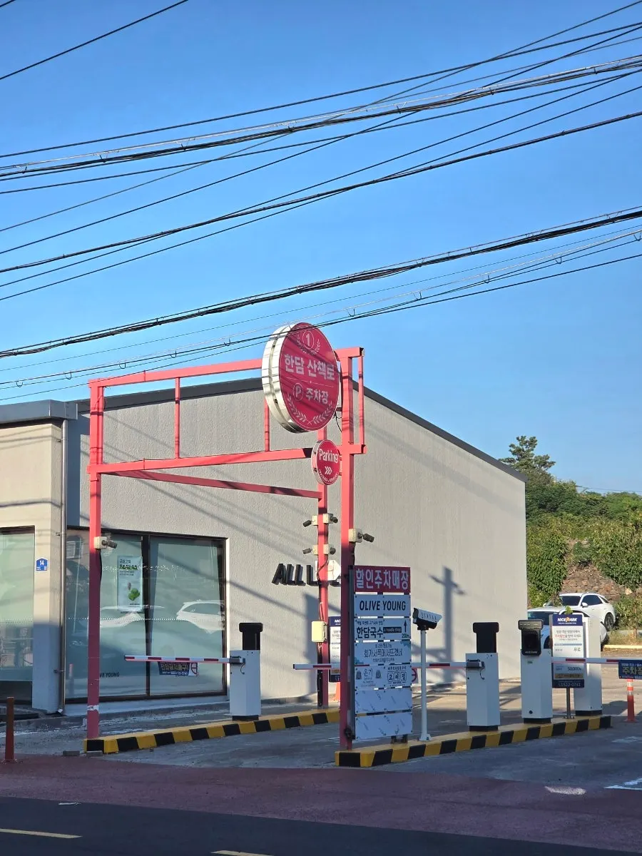 Exterior of Handam Guksu Gwakji Aewol Branch on the main Aewol-ro road