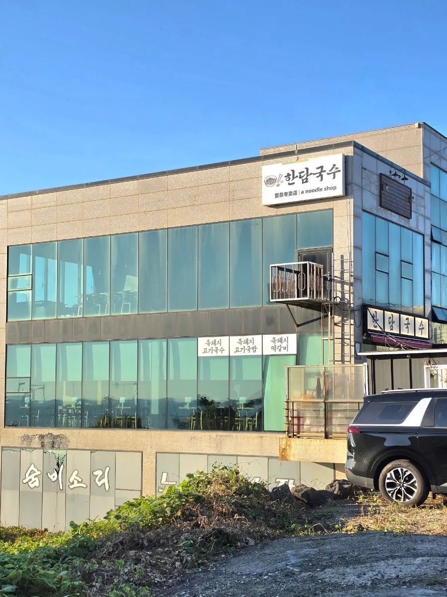View near the entrance of Handam Guksu Gwakji Aewol Branch