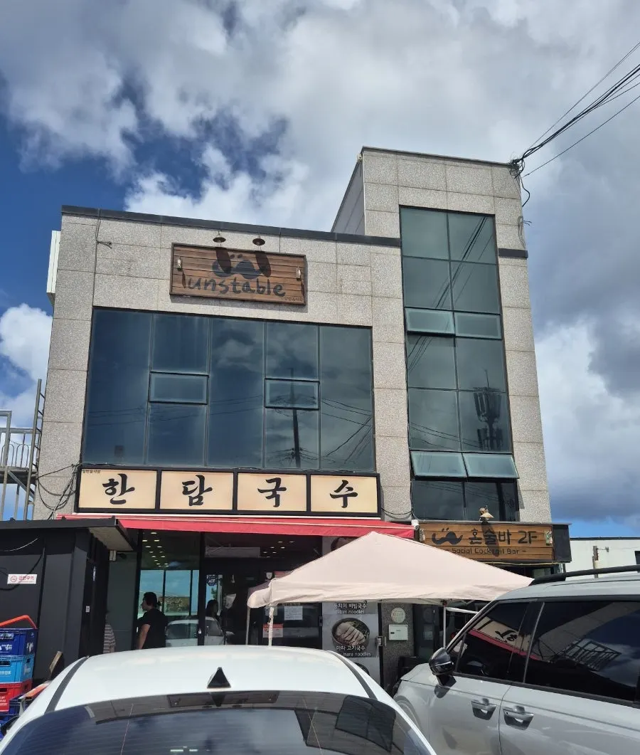 제주 애월 한담국수 곽지애월점 방문