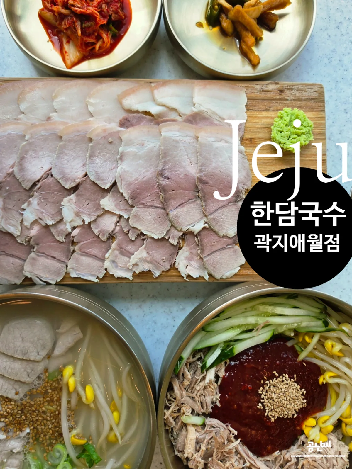한담국수 곽지애월점 대표 사진