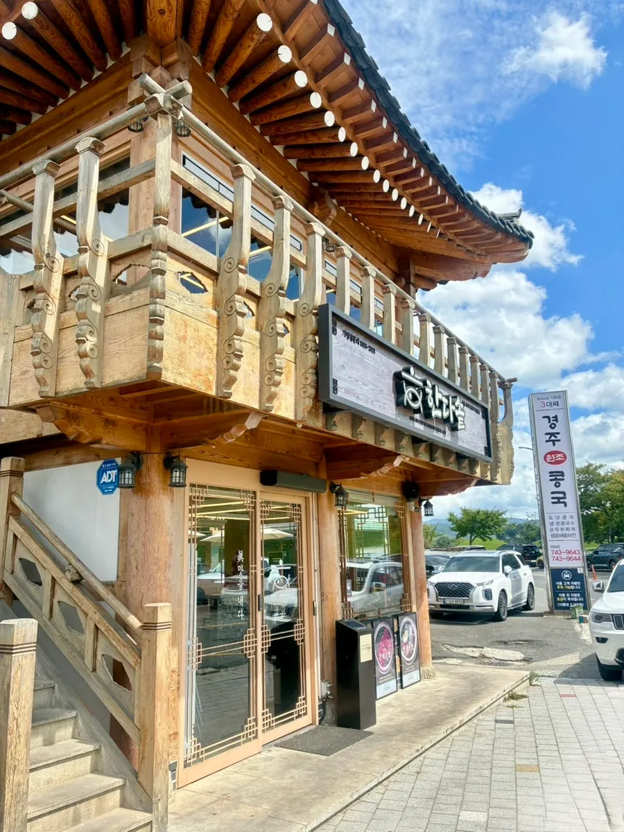 Entrance and signboard of Handa Sot Gyeongju