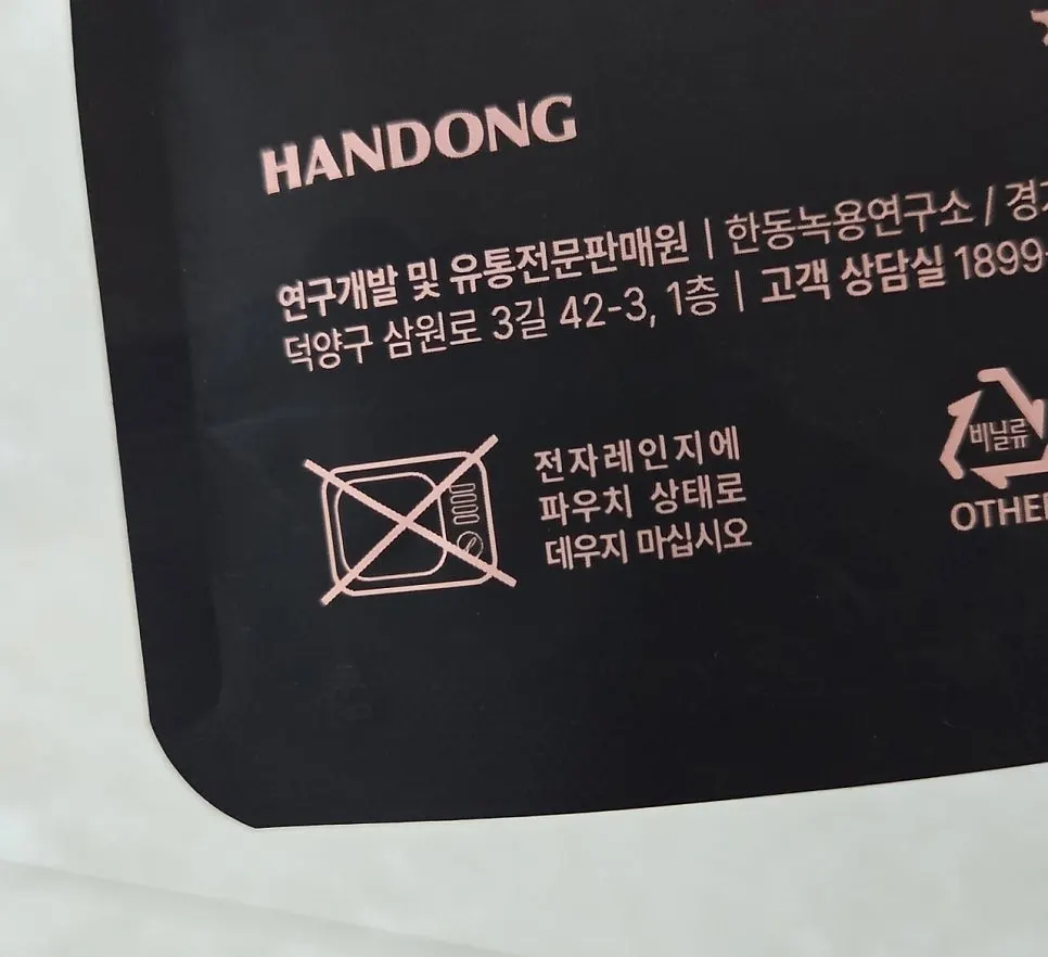 Handong Nokyong Lab deer antler packaging on a dining table