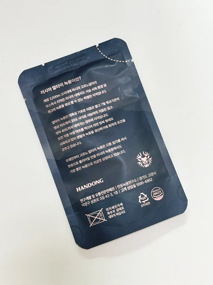 A single 60ml deer antler pouch