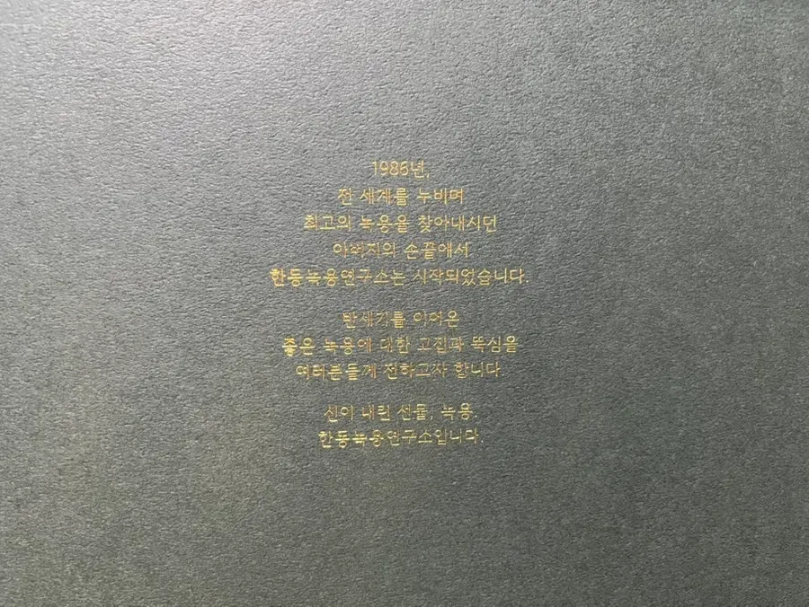 Introduction to Hyoryeokhwan from the 40-year Handong Nokyong Research Institute