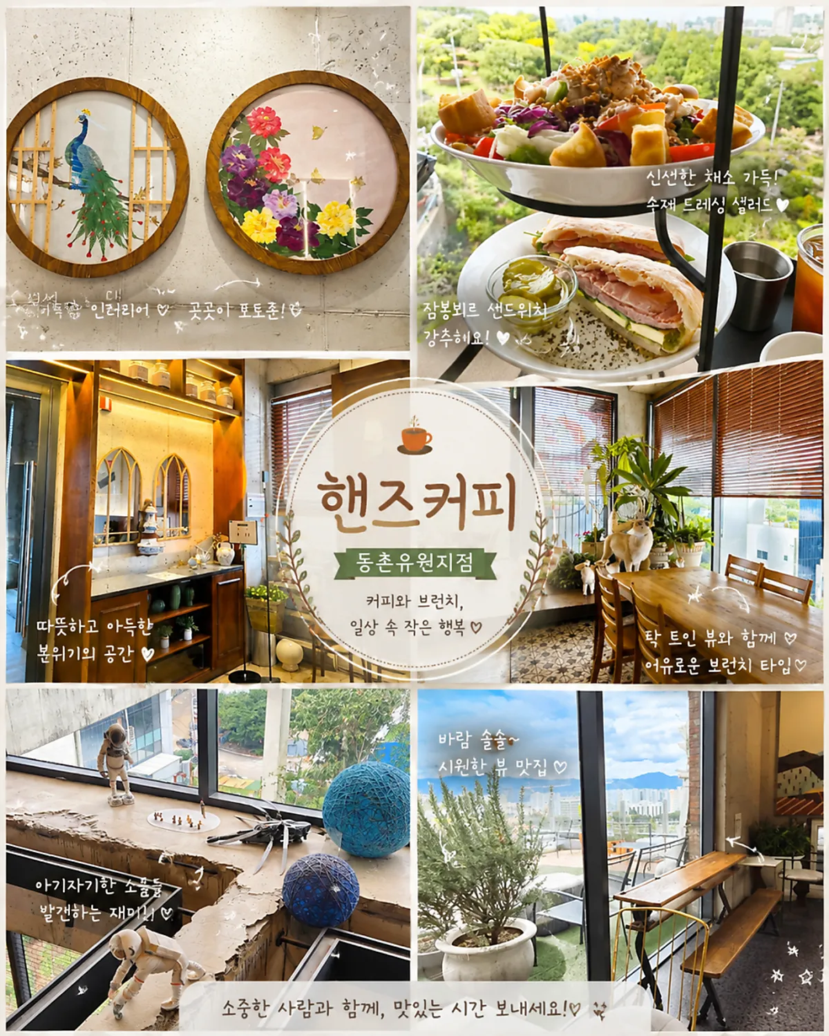 핸즈커피 동촌유원지점 방문 첫 사진