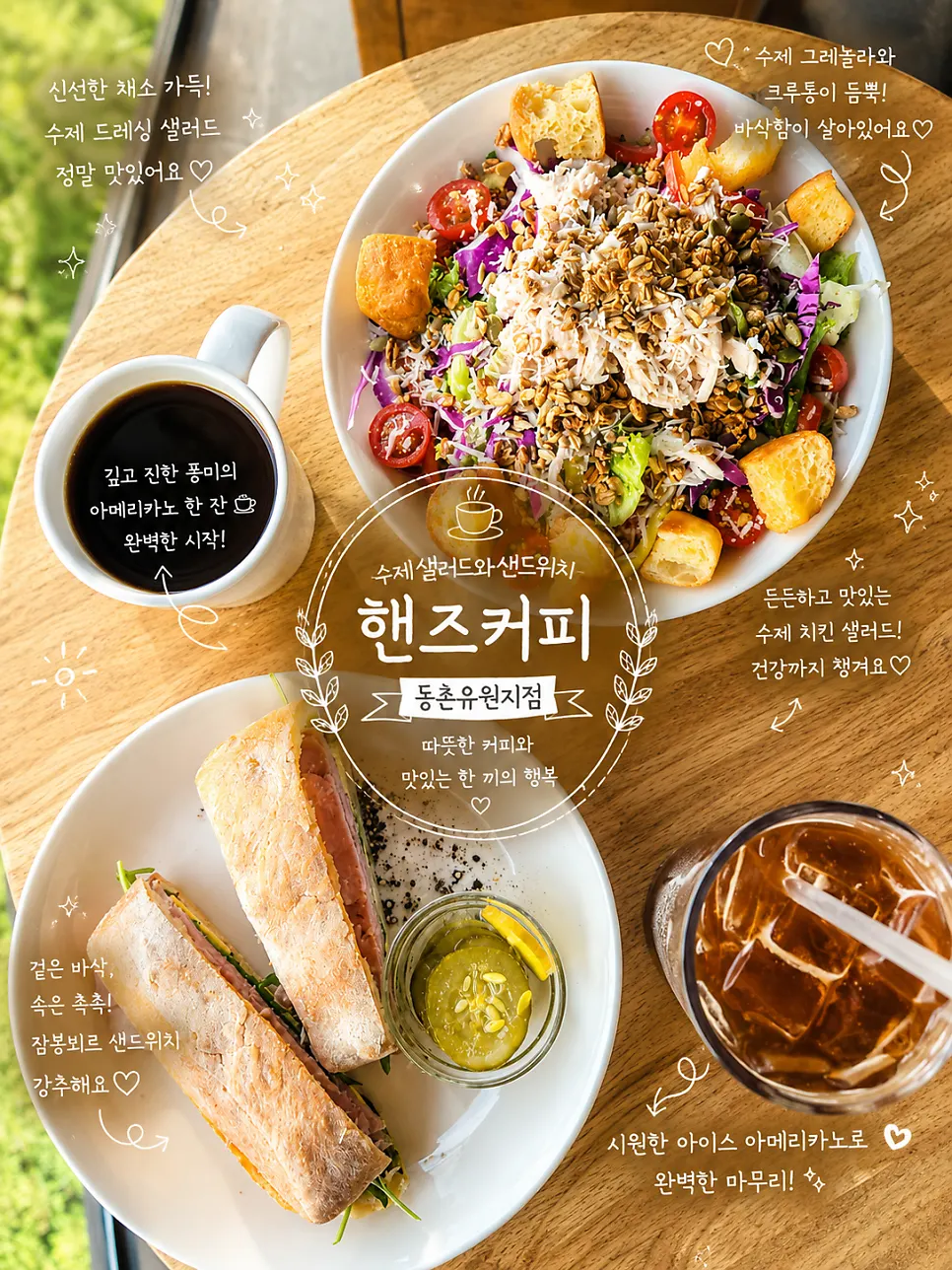 앤틱 소품으로 꾸며진 대형 카페 내부