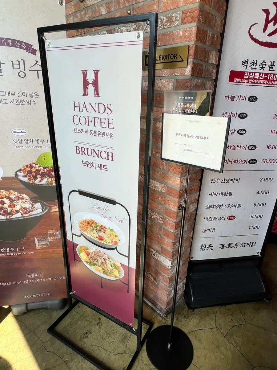 핸즈커피 동촌유원지점 건물 입구 쪽 모습