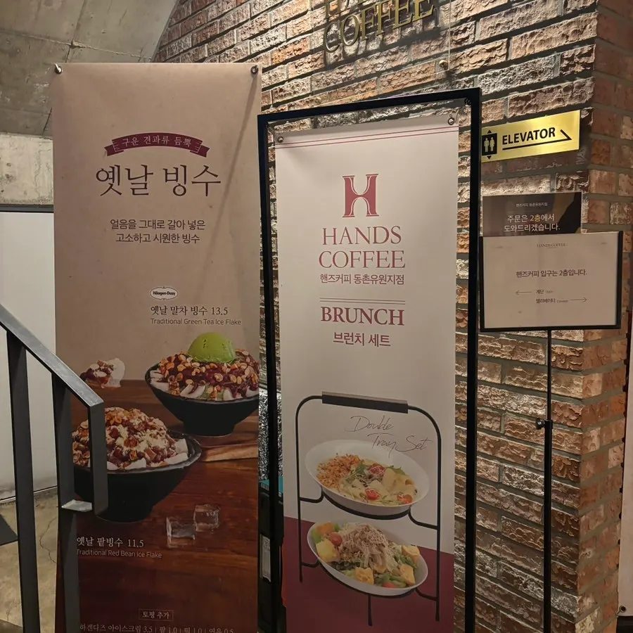 핸즈커피 동촌유원지점 2층 테이블 좌석