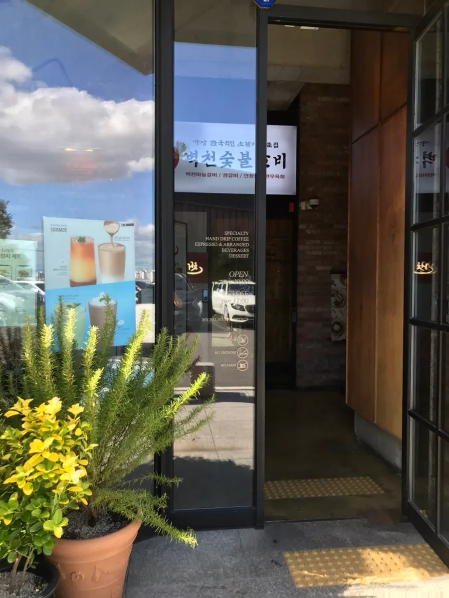 Building entrance of Hands Coffee Dongchon Resort Branch