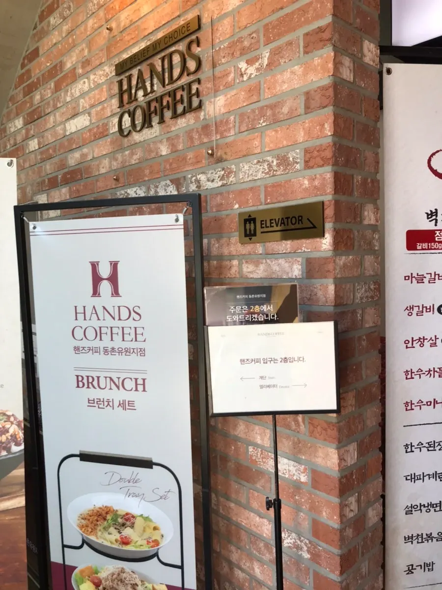 Interior passage of the building at Hands Coffee Dongchon Resort Branch