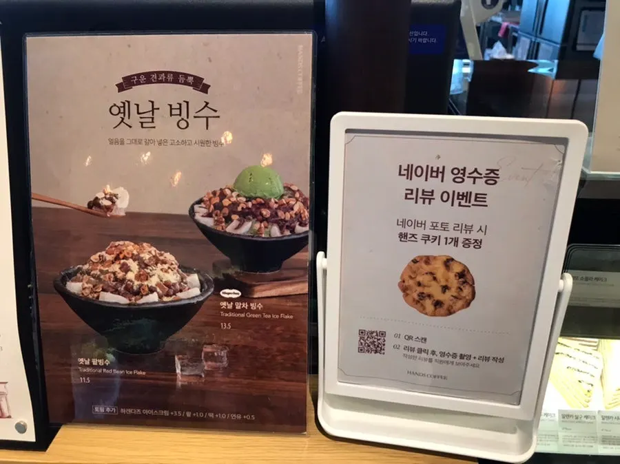 Bingsu menu and review-event cookie signage
