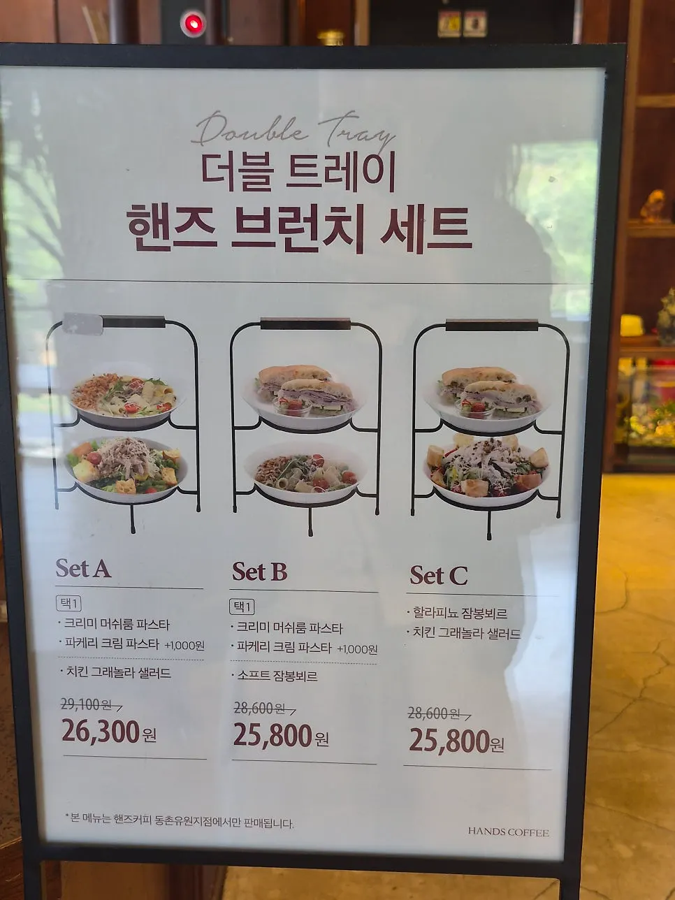 카페 음료 메뉴 안내판