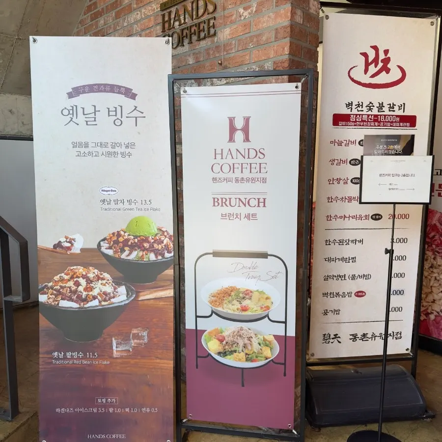 Stairs leading up to the 2nd-floor entrance of Hands Coffee Dongchon Resort Branch