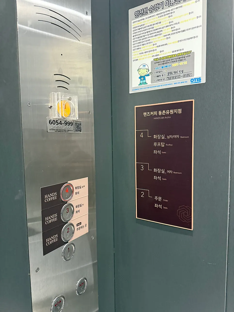 2·3·4층을 쓰는 핸즈커피 건물 입구
