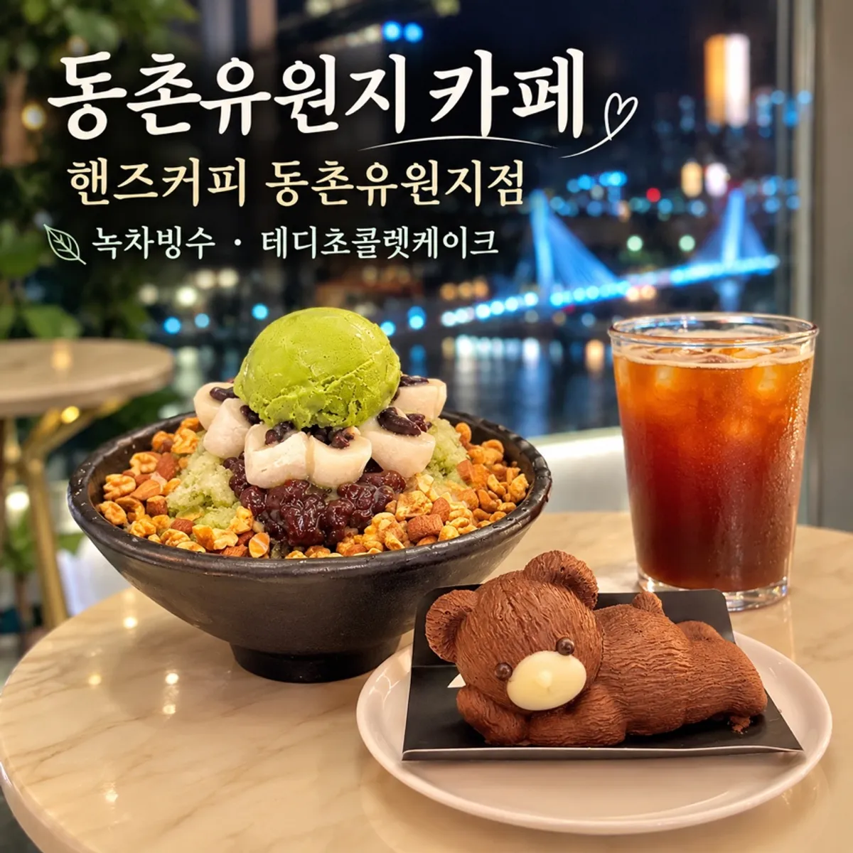 Main photo of Hands Coffee Dongchon Resort Branch riverview café
