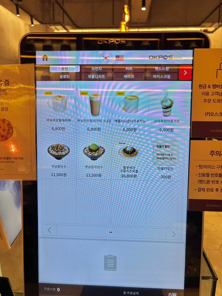 Drinks menu board at Hands Coffee Dongchon Resort Branch