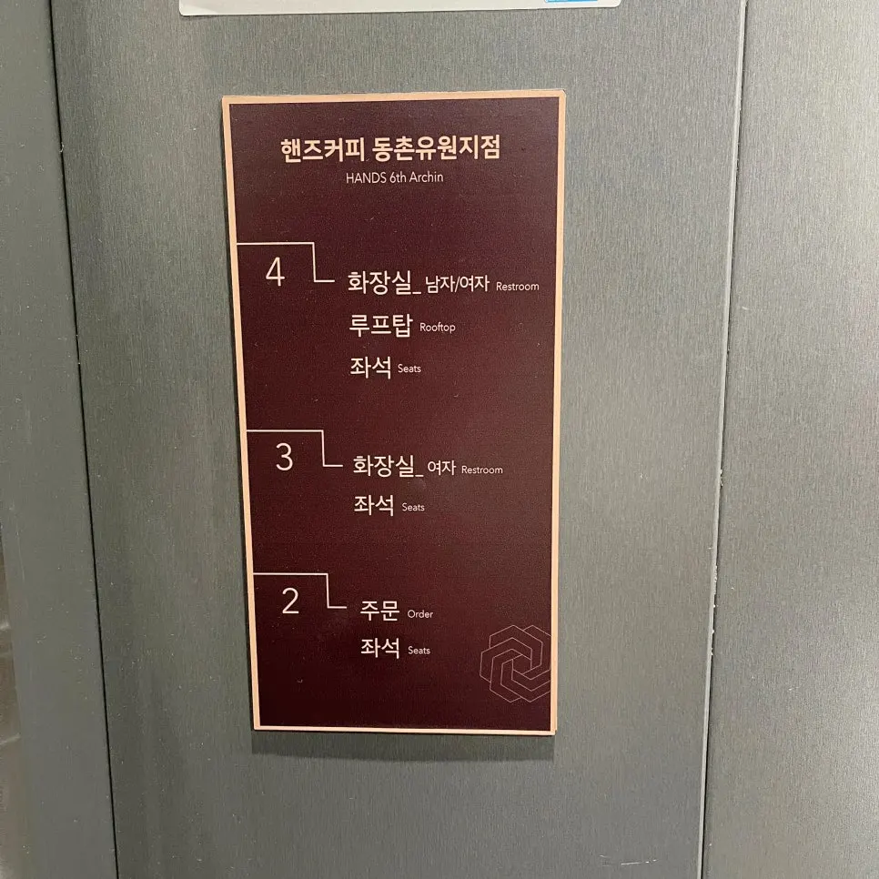 핸즈커피 동촌유원지점 실내 통로