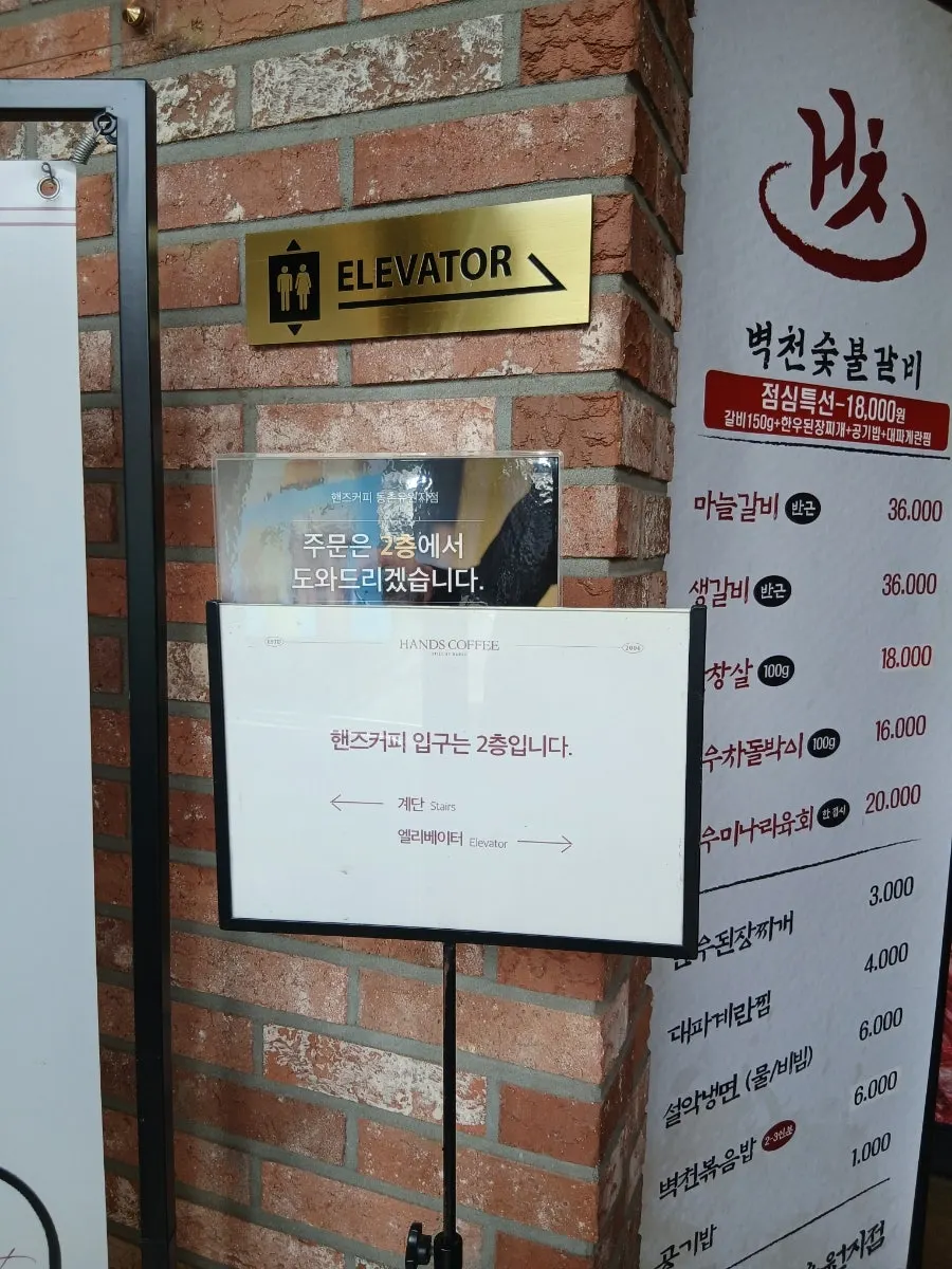 카페 앞 자체 주차장과 4층 건물