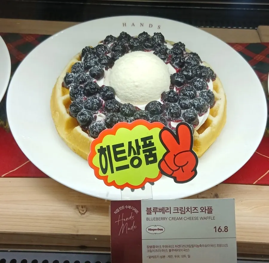 와플 세트 메뉴 안내