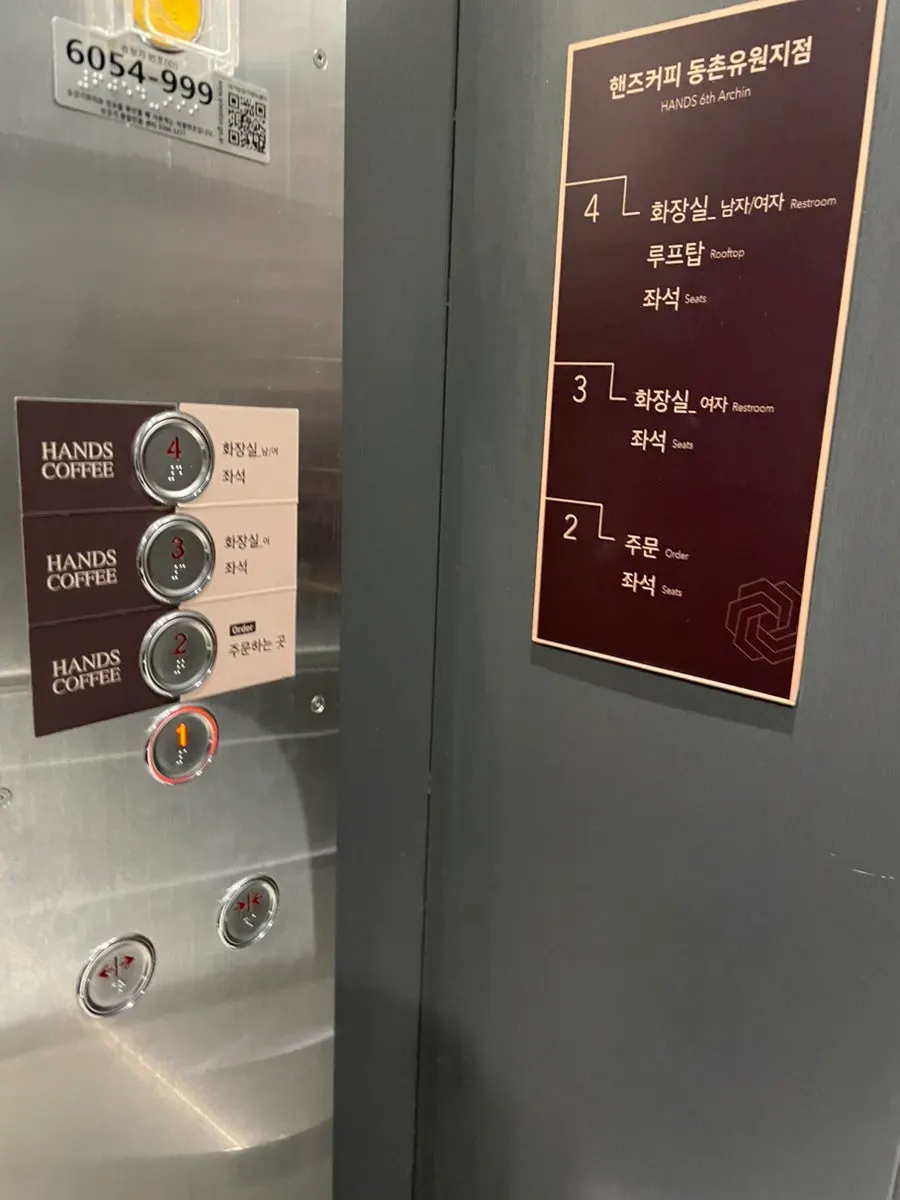 1층 엘리베이터로 올라가는 입구