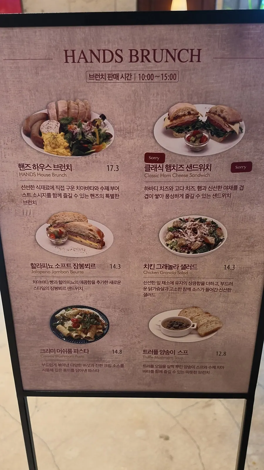 핸즈커피 브런치 세트 메뉴 안내
