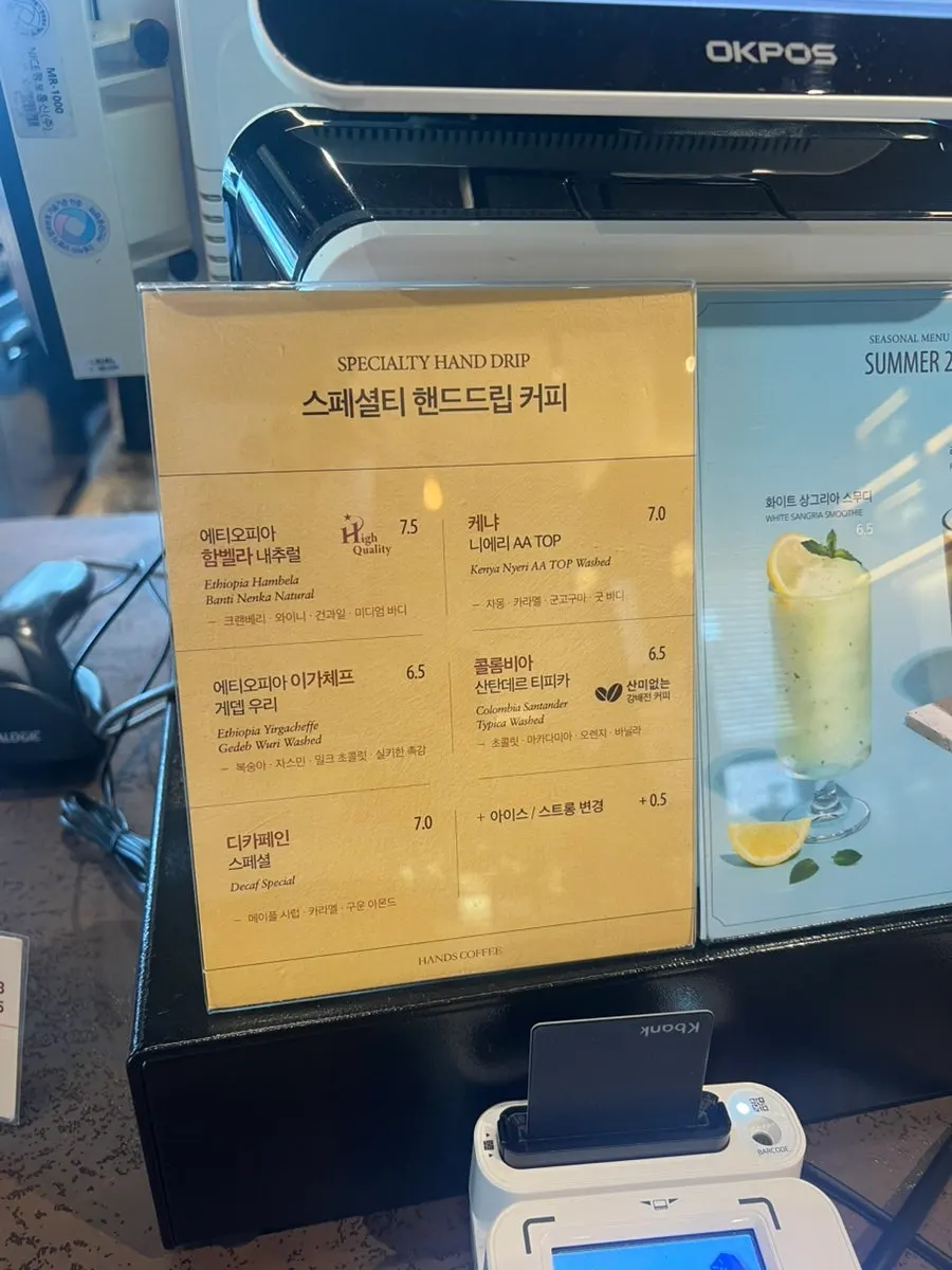 핸즈커피 동촌유원지점 메뉴판 세로 컷