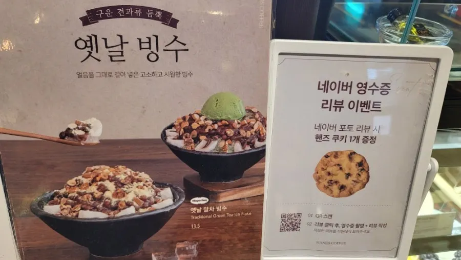핸드드립 커피 메뉴판