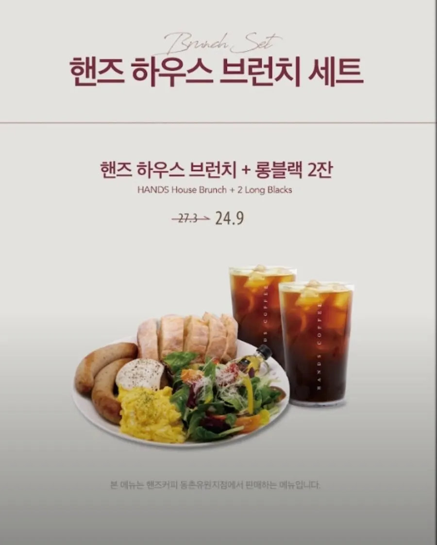 잠봉뵈르가 실린 브런치 메뉴