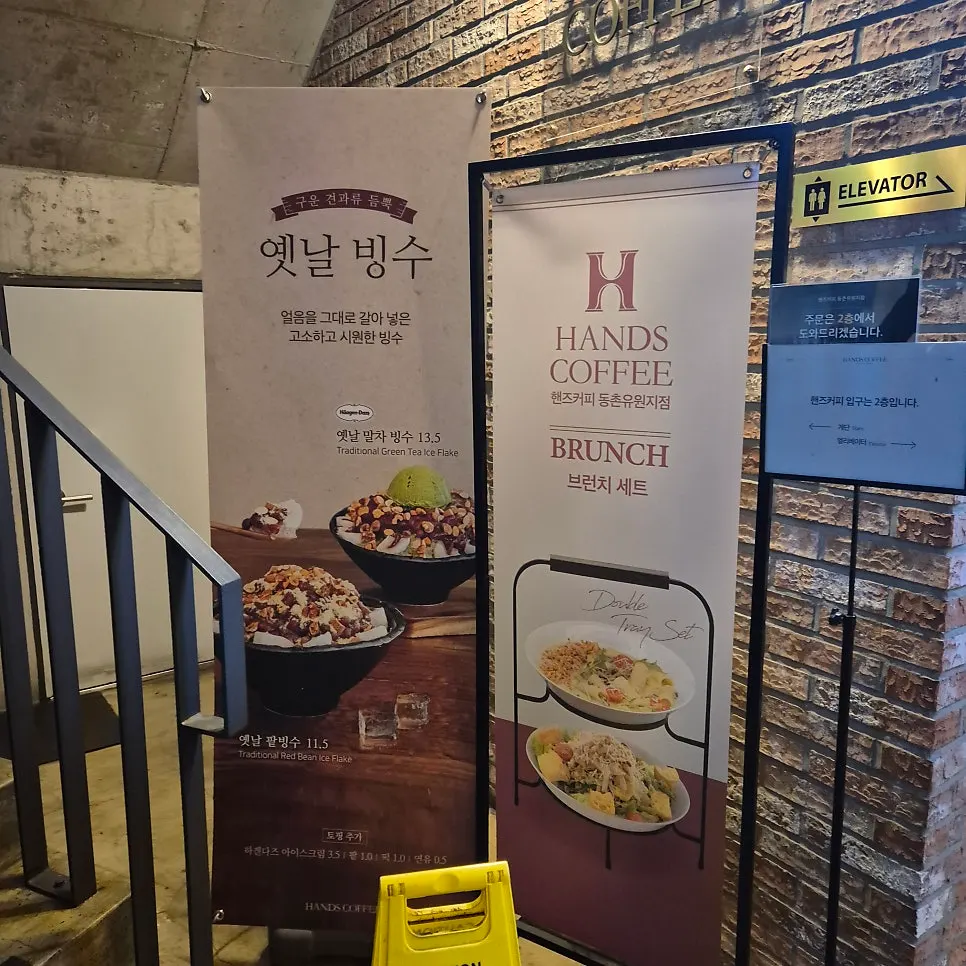 Exterior of Hands Coffee Dongchon Resort Branch at night