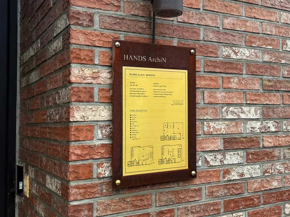 Entrance sign explaining the Hands Coffee Archin 'Bi-Ba-Chae' concept