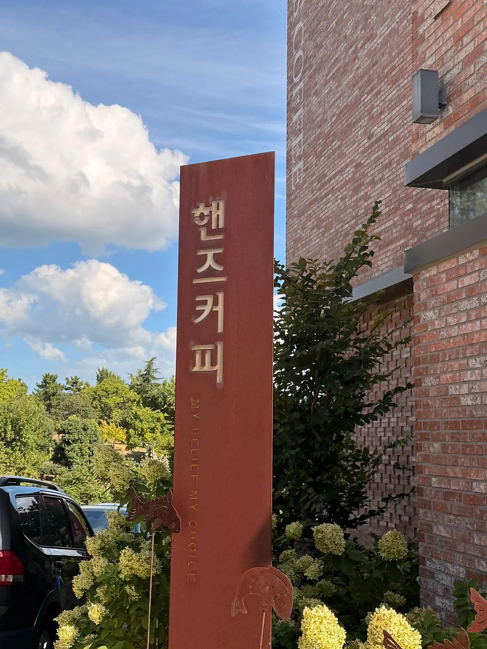 동촌유원지 대형 카페 핸즈커피 입구 쪽 전경