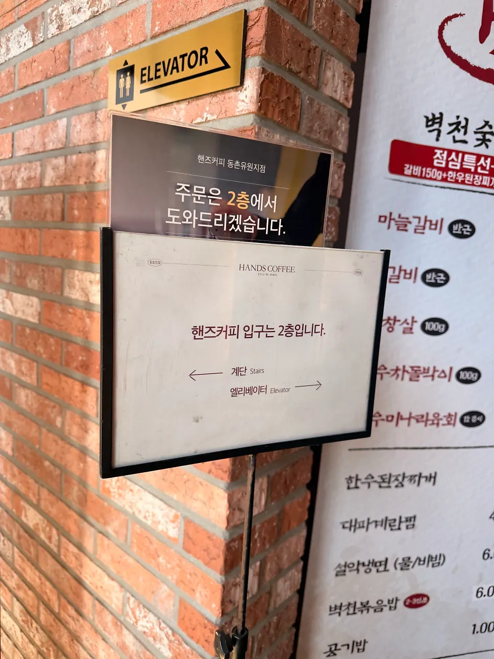 핸즈커피 동촌유원지점 매장으로 들어가는 길