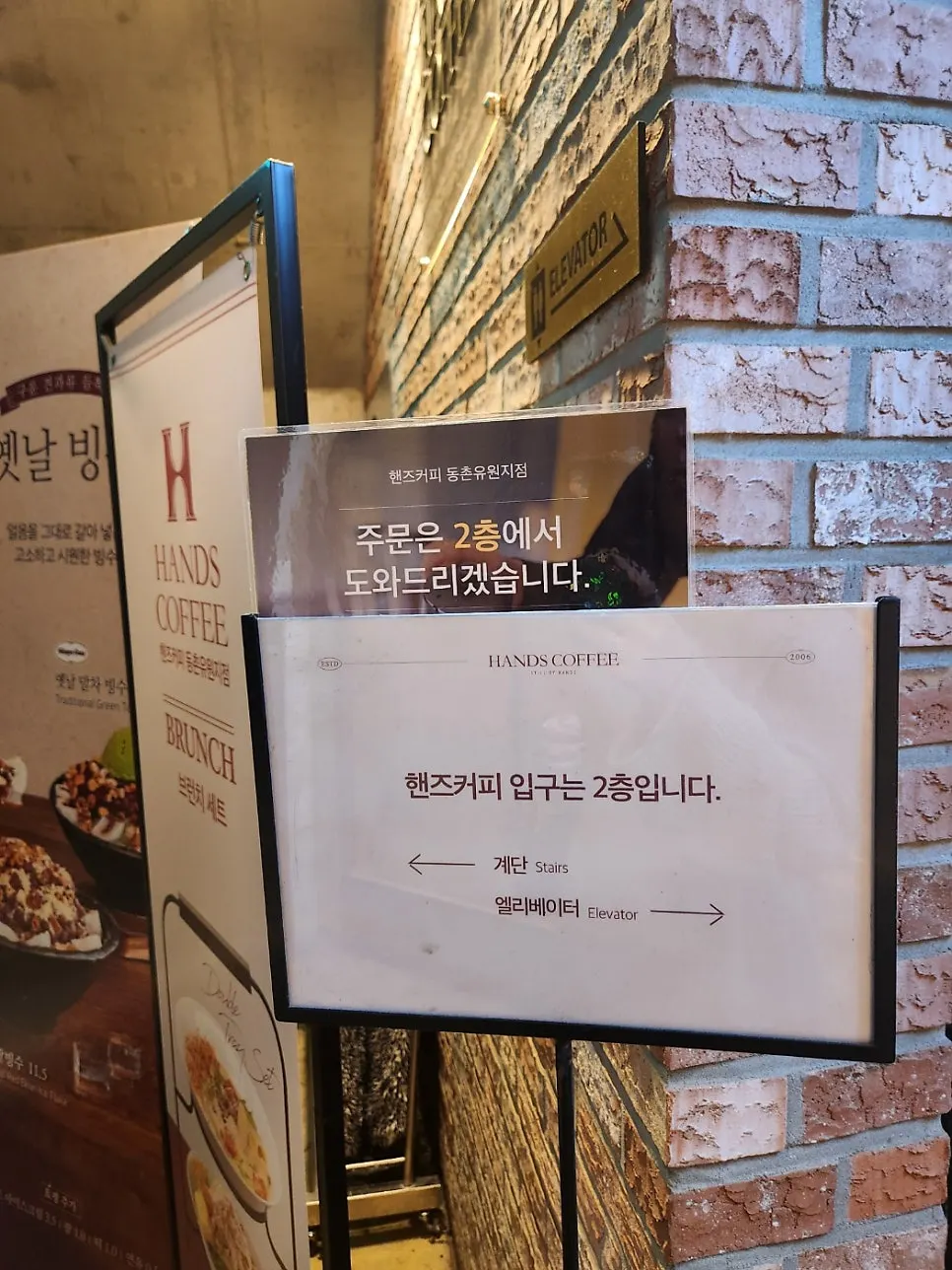 핸즈커피 동촌유원지점 외부 전경