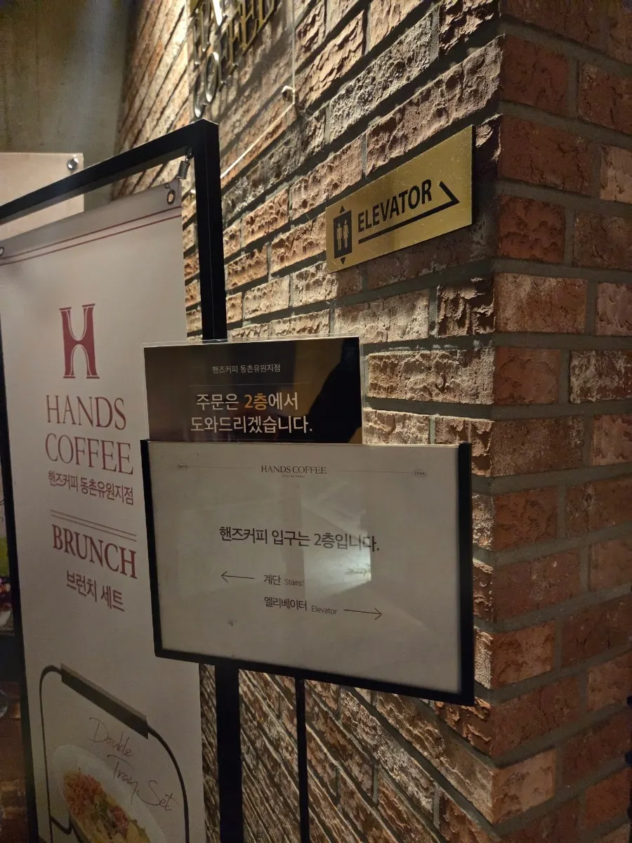 Night view near the building entrance of Hands Coffee Dongchon Resort Branch