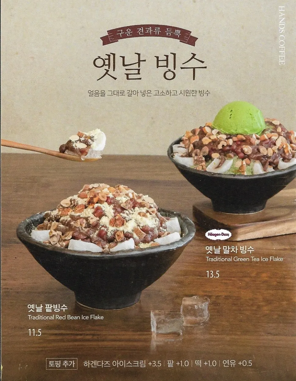 Hands Coffee dessert display case
