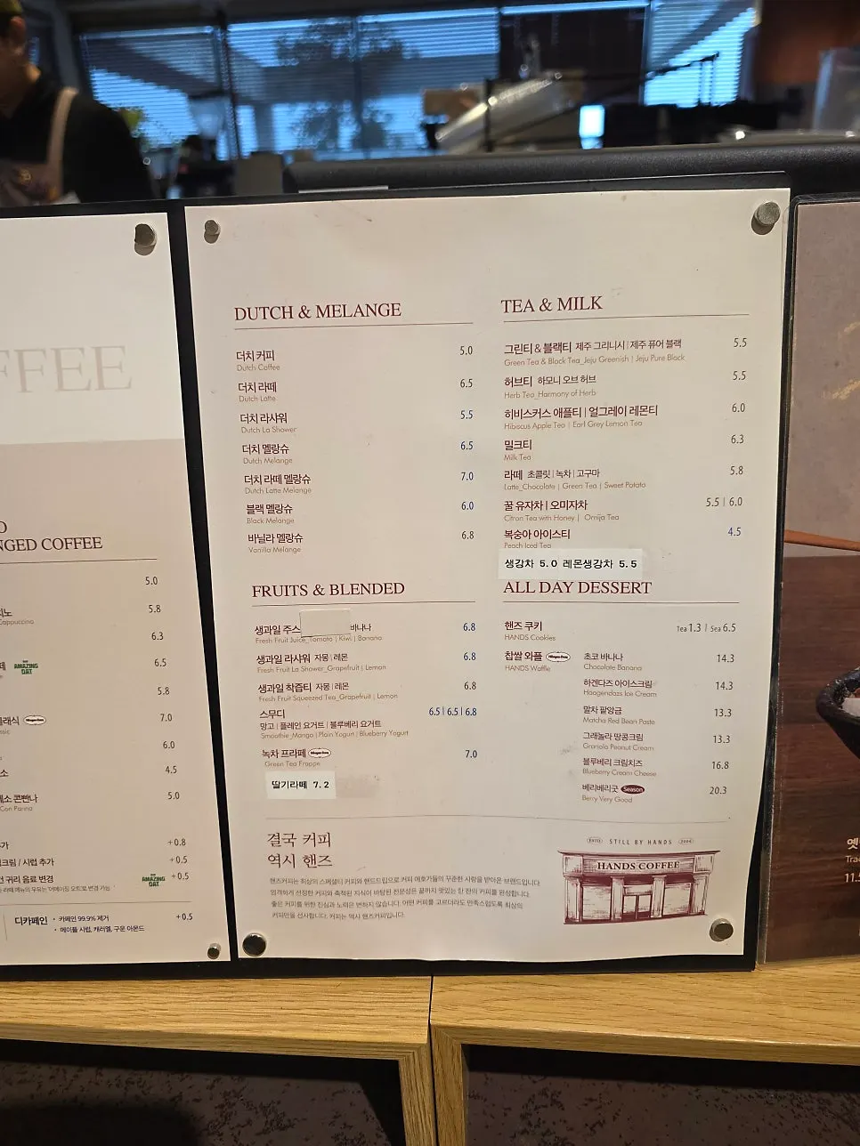핸즈커피 동촌유원지점 카운터 주변 모습