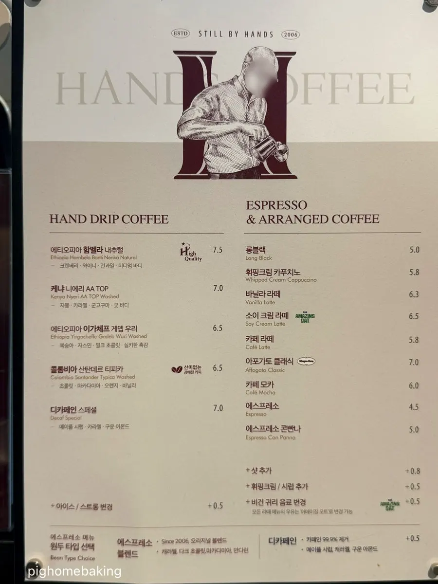 핸즈커피 커피와 제조 음료 메뉴판