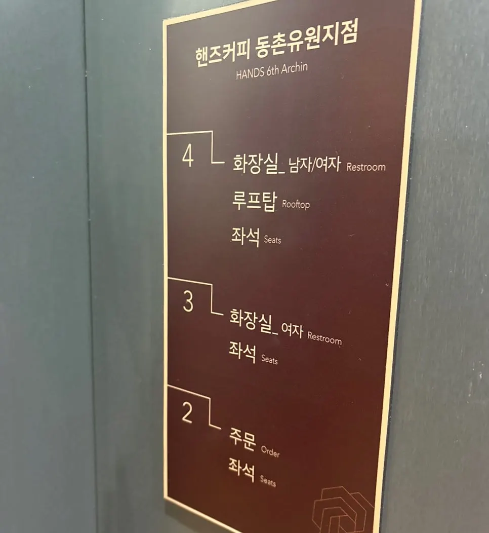 2층부터 4층까지 이어지는 핸즈커피 동촌유원지점 건물