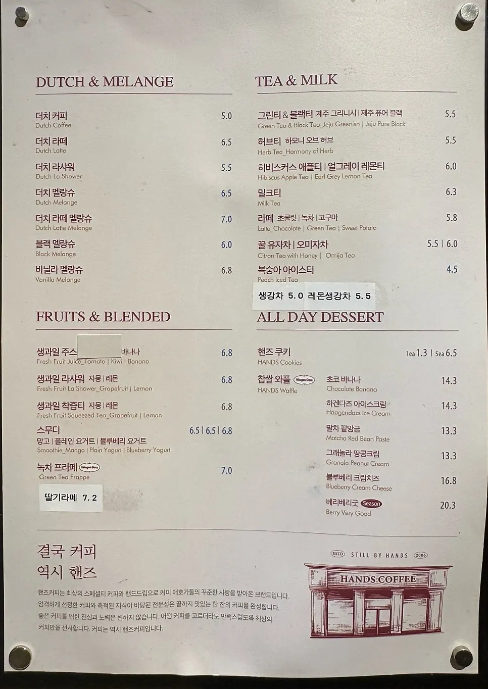 초코 바나나 와플이 적힌 와플 메뉴