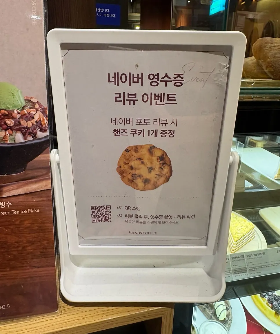 핸즈커피 음료 메뉴판