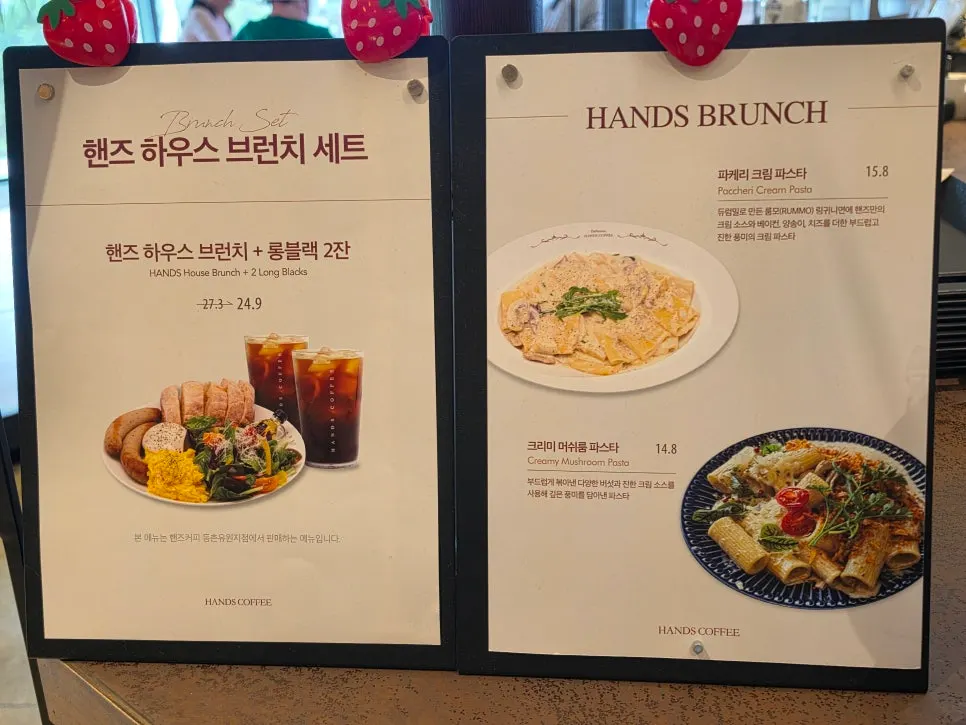 핸즈커피 브런치 세트 메뉴판